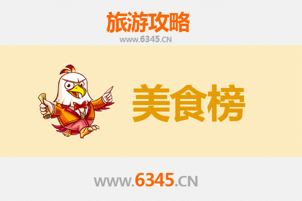 南昌进贤美食排行榜前十名：舌尖上的赣味之旅