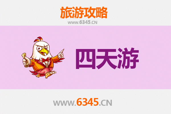 南昌进贤四天三夜深度游攻略：古韵与自然的完美融合