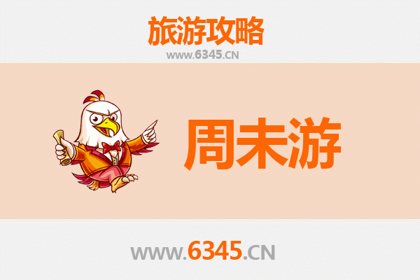 南昌进贤周末游攻略：古韵新风，惬意之旅