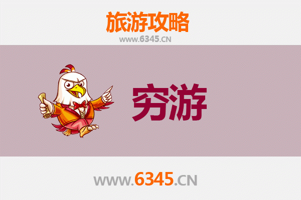 南昌进贤穷游攻略：百元玩转古县风情