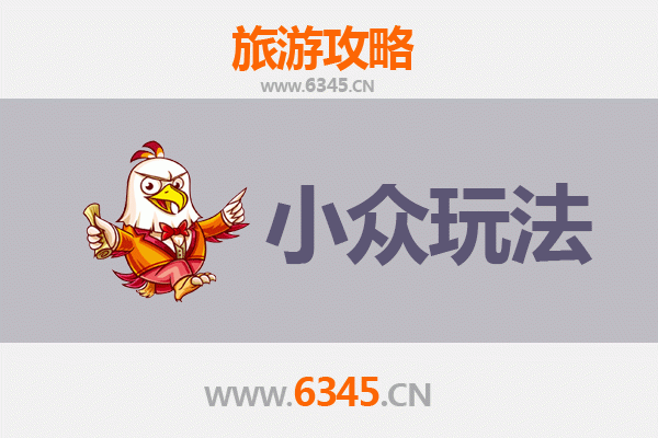 南昌进贤小众玩法探秘：解锁隐藏的赣鄱风情