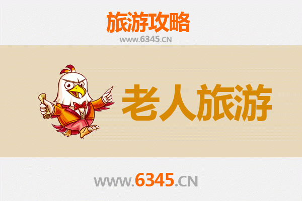 南昌进贤银龄漫游指南：静享慢时光的适老旅行地
